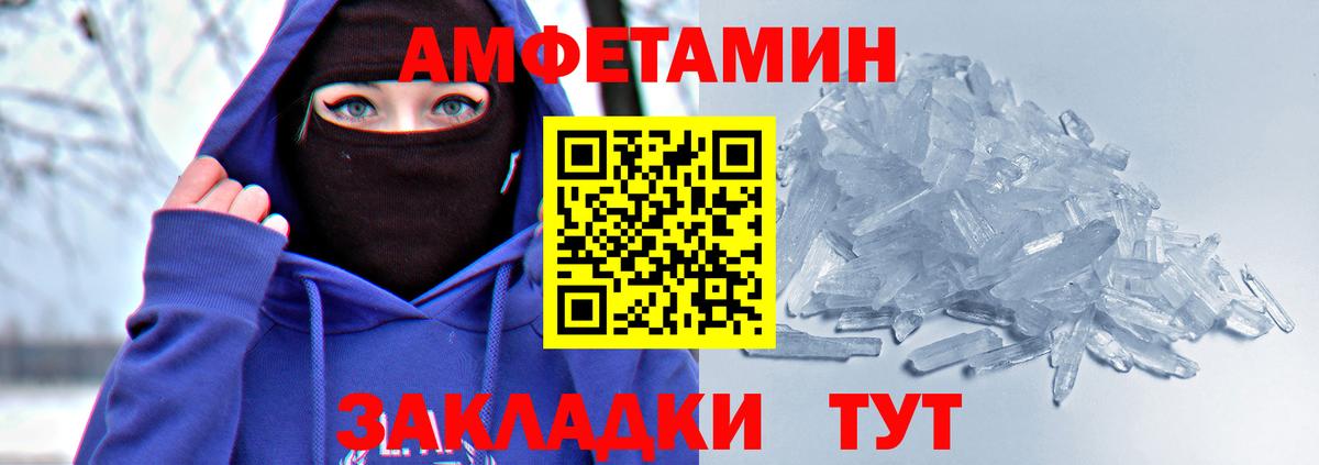 АМФ 98%  Вход с VPN  АМФЕТАМИН  Когалым 