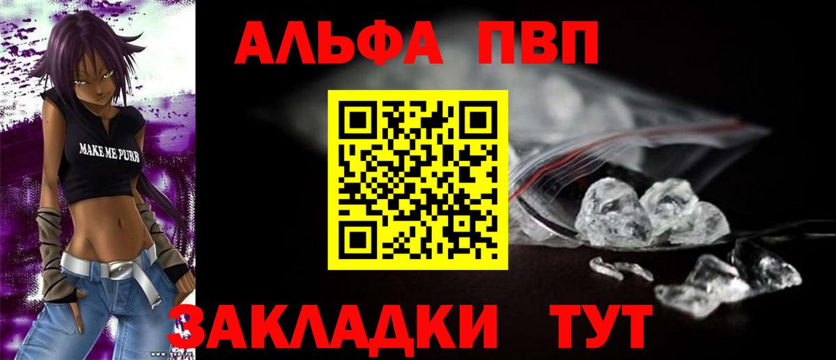 A PVP  Alfa_PVP крисы CK  Вход с VPN  Alpha PVP крисы CK  A PVP Crystall  Когалым 