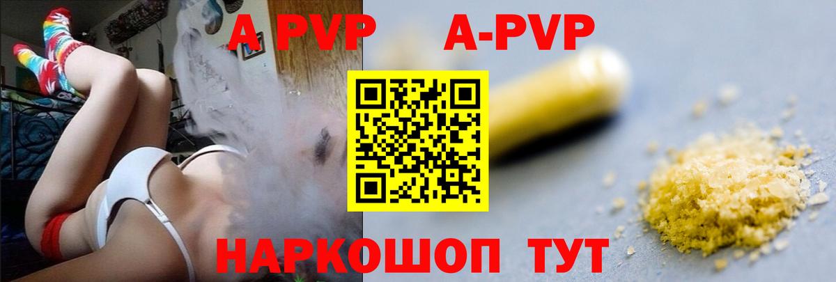 APVP мука Когалым