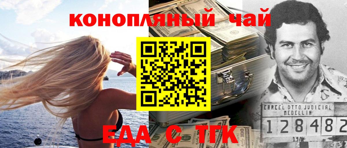 Печенье с ТГК конопля  Вход с VPN  Когалым 