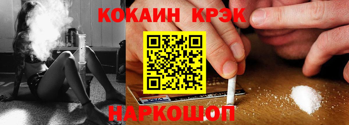 где продают наркотики  Вход с VPN  Когалым  Cocaine FishScale 