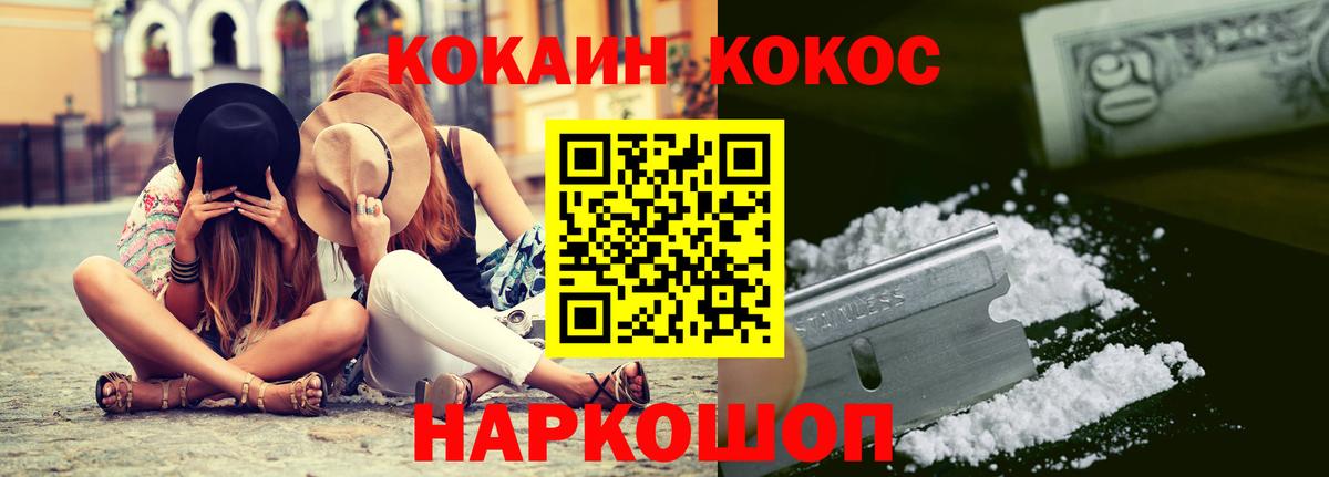 COCAIN 97% Когалым