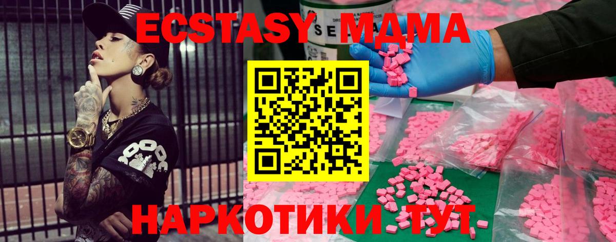 ЭКСТАЗИ Cube  Ecstasy XTC  Ecstasy  Когалым  нарко площадка официальный сайт  Вход с VPN 