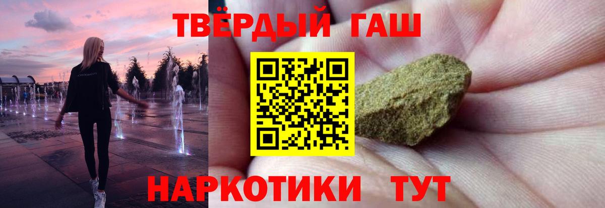 ГАШИШ гашик  Вход с VPN  Когалым  ГАШИШ Ice-O-Lator 