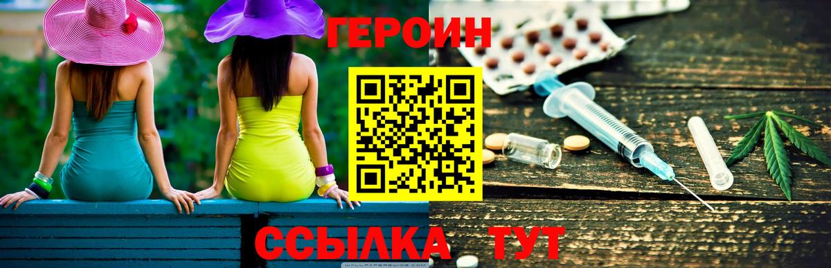 Когалым  Героин Heroin  Вход с VPN 