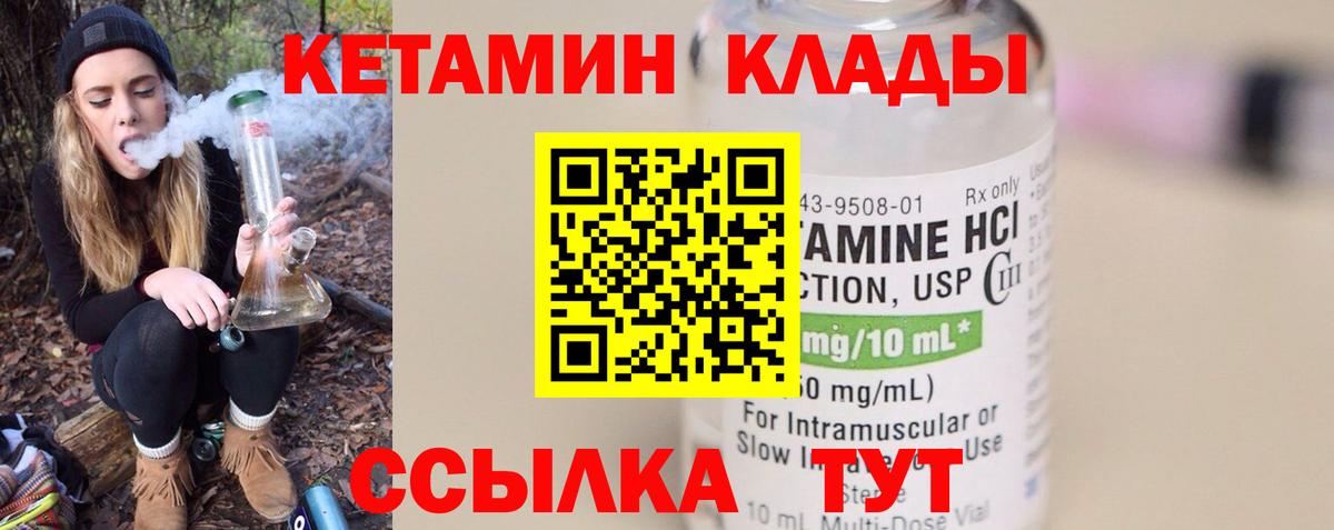 Когалым  КЕТАМИН VHQ  Кетамин ketamine  Вход с VPN 