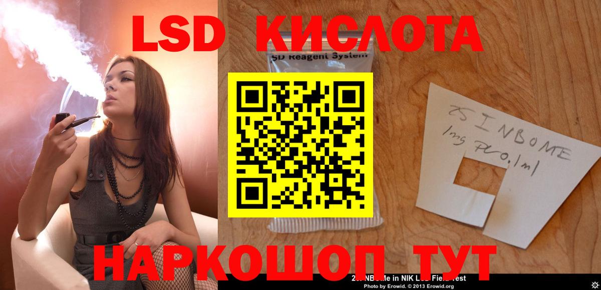 LSD-25 экстази кислота Когалым