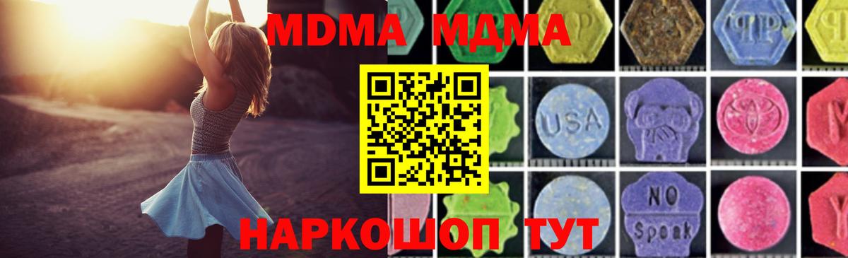 МДМА молли Когалым