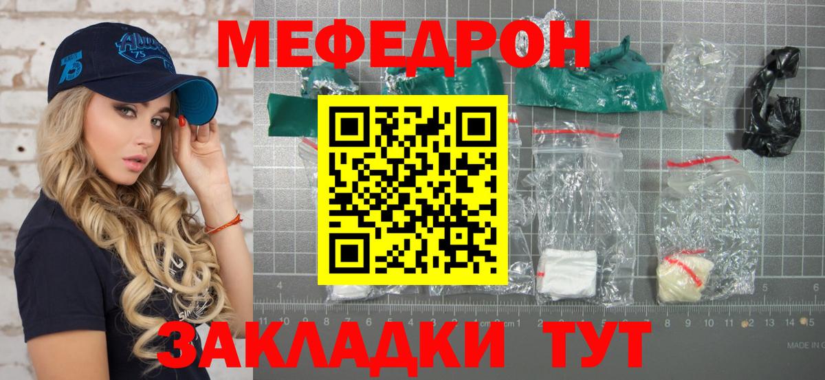 Меф мяу мяу  Когалым