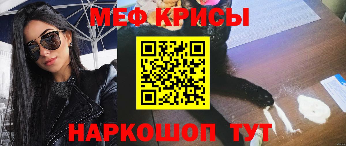 МЕФ  Вход с VPN  МЕФ мяу мяу  Когалым  МЕФ мяу мяу 