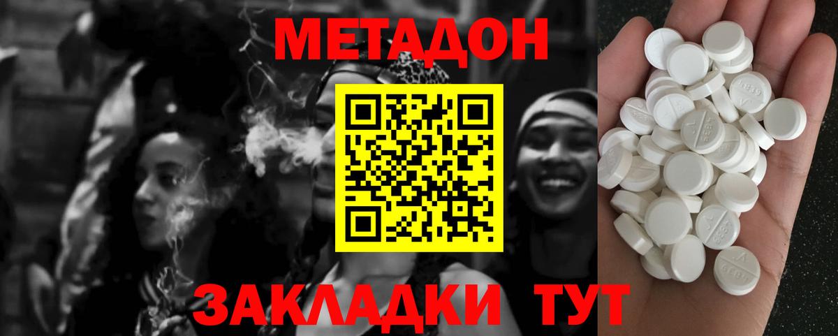 Метадон белоснежный  Вход с VPN  Когалым 