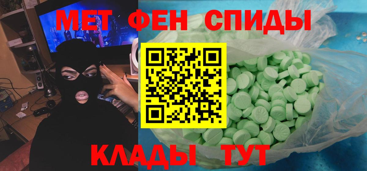 Метамфетамин пудра Когалым