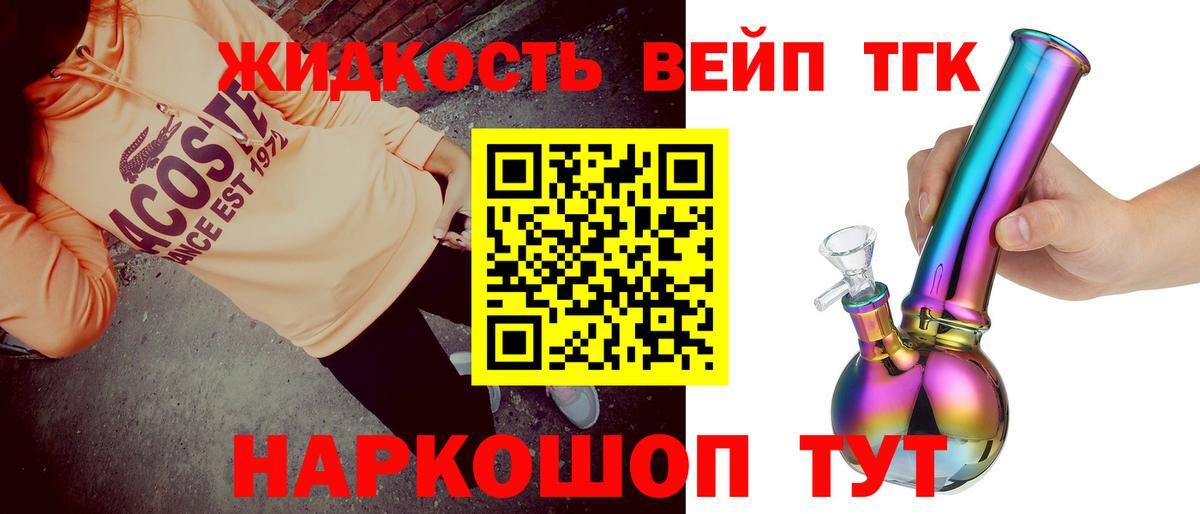 Когалым  ТГК вейп с тгк  Вход с VPN 