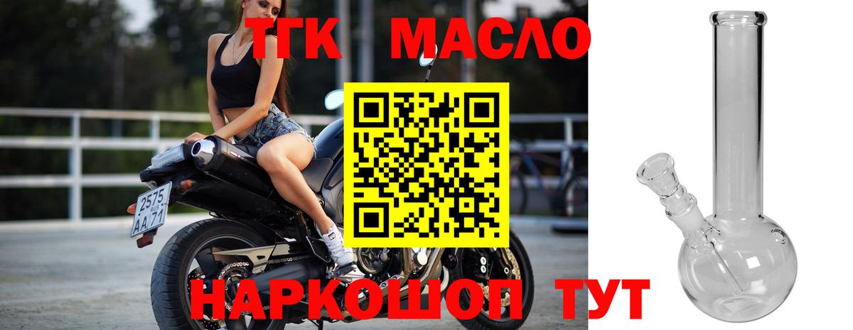 Дистиллят ТГК гашишное масло Когалым